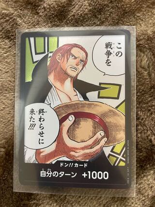 Don! Shanks.