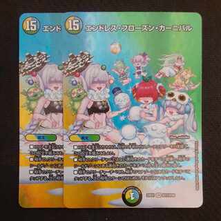 Endless Frozen Carnival VR Psychic11/Psychic50 2 copies