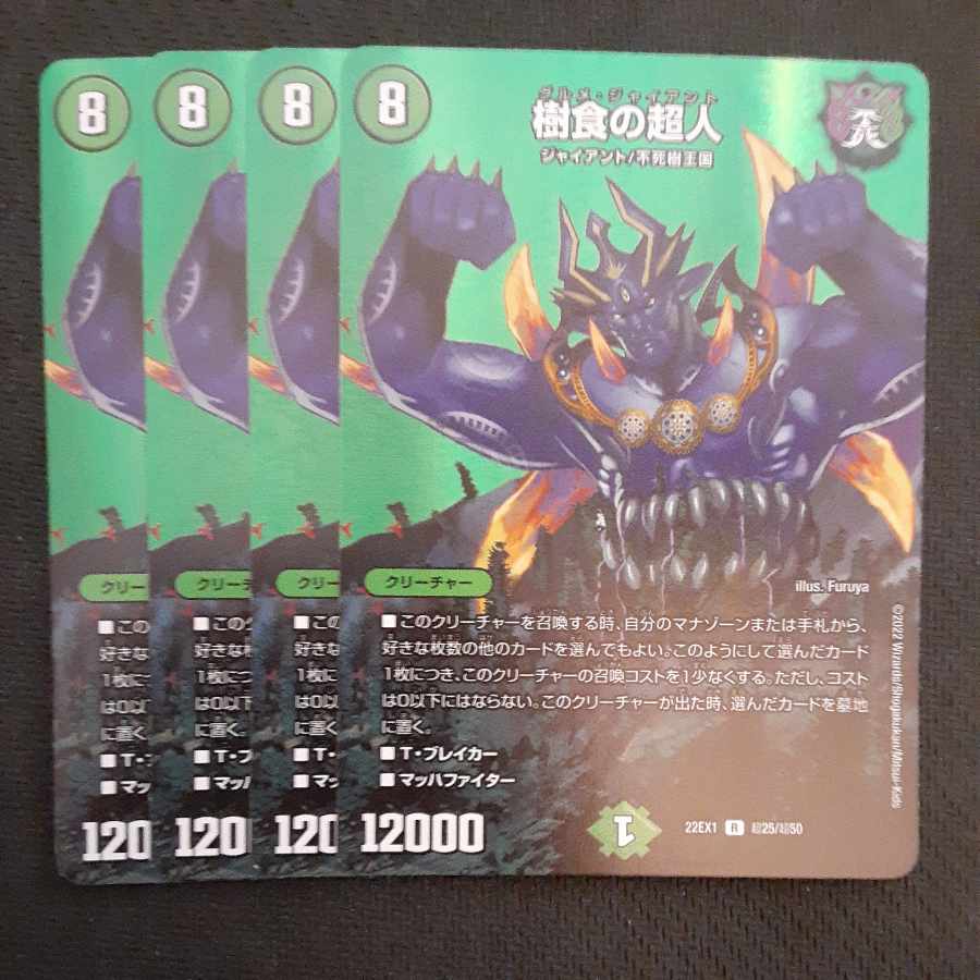 Psychic person of tree eating R-foil Psychic25/Psychic50 4pcs