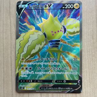 Resi-Elec V SR 101/098