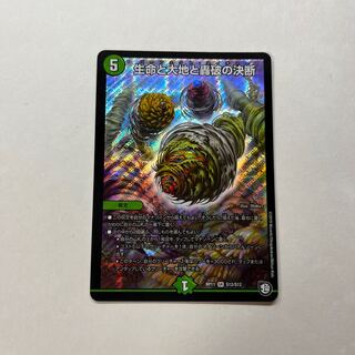 Life Life, Earth and the Roaring Decision to Break Up