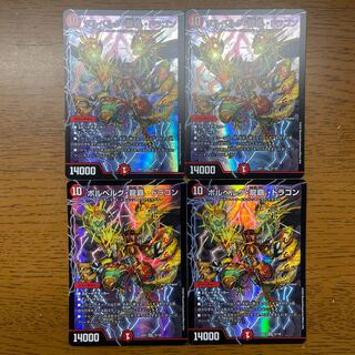 Bor Bianca Gu Ryuha Dragon SR 12/130