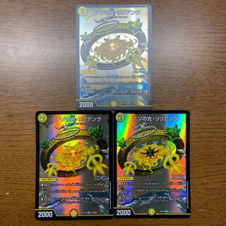 Light of the Nazo, Lilian Lianeung SR S7/S20