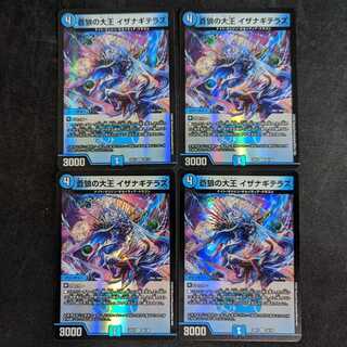 蒼狼の大王 イザナギテラス 4枚セット VR 25/130 DM22-EX1