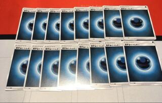 悪エネルギー 16枚セット