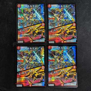 R.S.F.K.｜All-in charger, 4-piece set, VR 30/130 DM22-EX1