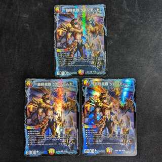 Final Dragon's Heights Glenmorte, set of 3, SR 19/130 DM22-EX1