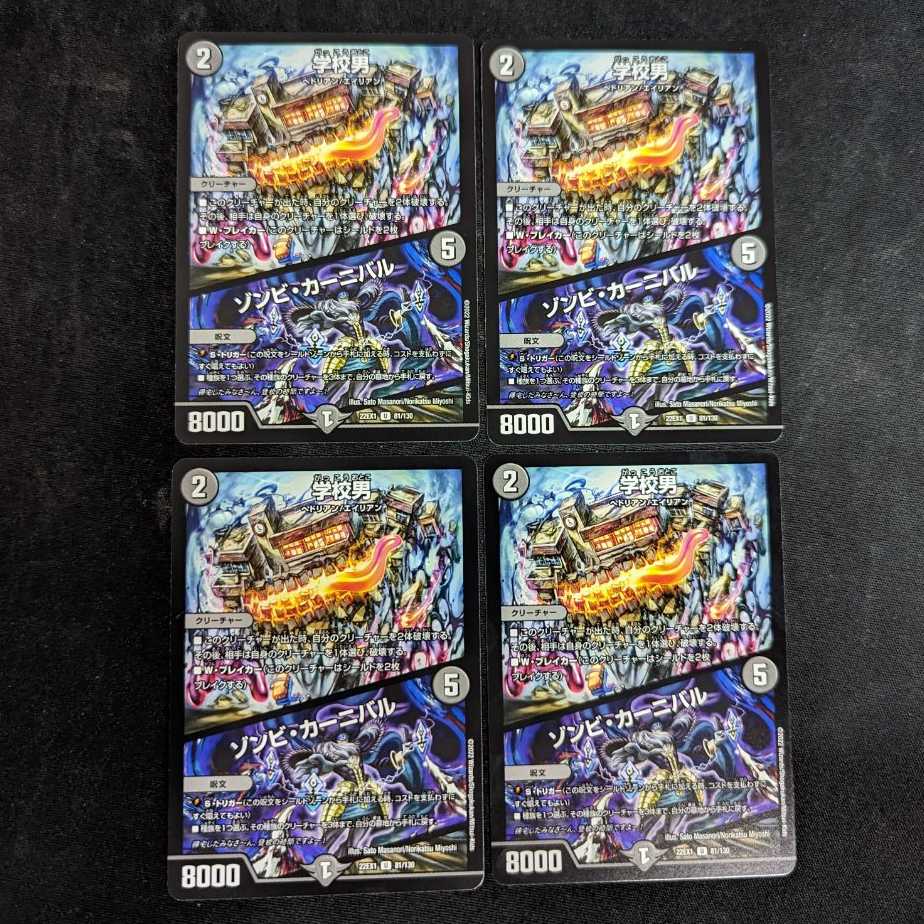 Zombie Carnival 4-piece set