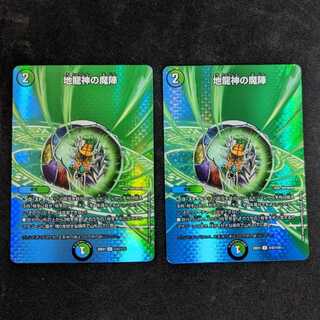 Earth Dragon God's Demon Formation, set of 2, U-foil Psychic42/Psychic50 DM22-EX1