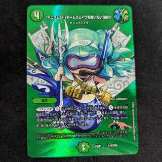 [Manifesto] I want to Redeem Team Wave [Listen] Psychic16/Psychic50 DM22-EX1