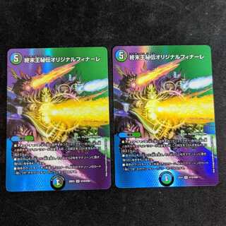 King Terminus Secret Original Finale 2-card set VR Psychic12/Psychic50 DM22-EX1