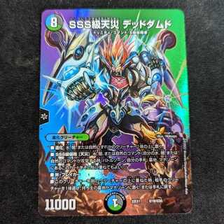 SSS Class Natural Disaster Dead Damned PsychicG10/PsychicG10 DM22-EX1