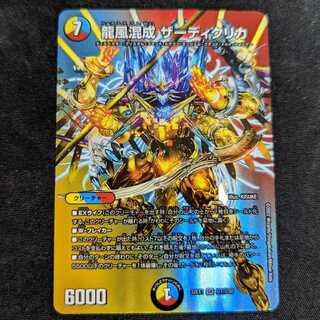 Dragon Wind Mixture Zadikurika SR Psychic7/Psychic50 DM22-EX1