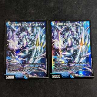 Dragon element symbol wD Cyclepedia, set of 2, SR 18/130 DM22-EX1