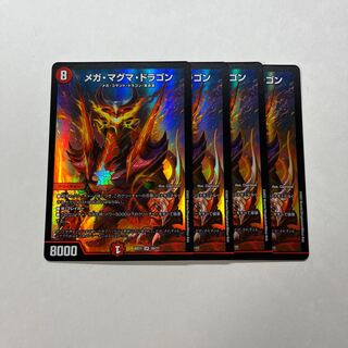 4 Mega Magma Dragon