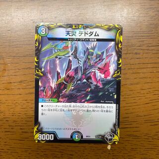 Natural Disaster Dedom (20th Black Treasure) T4/T20