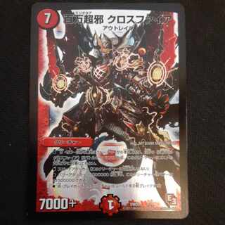 Million Psychic Evil Crossfire 1/14