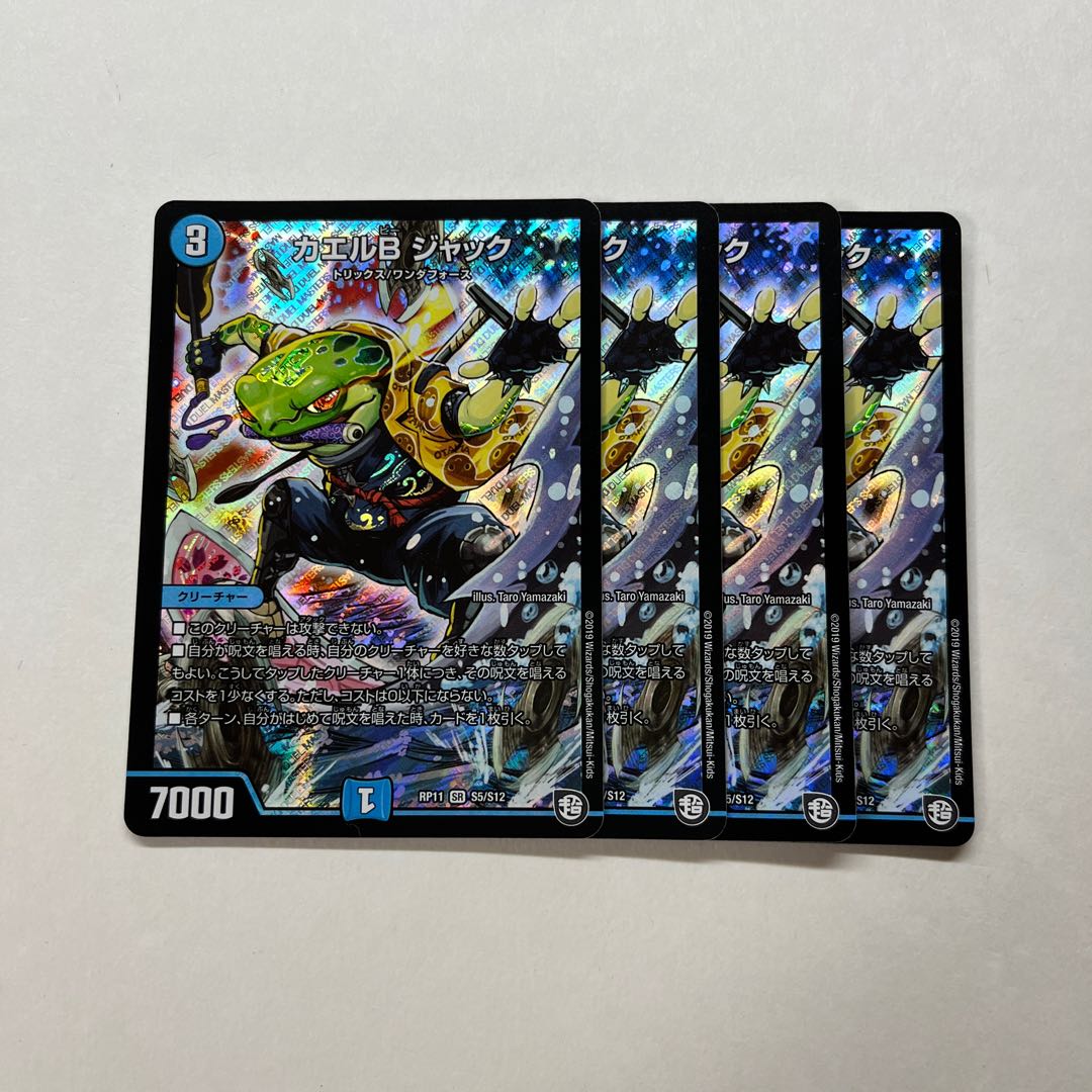 Frog B Jack 4 sheets