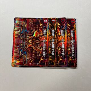 龍世界 -龍の降臨する地- 4枚