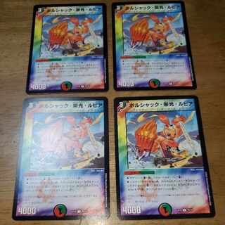 Bolshak Glory Lupia C 75/75