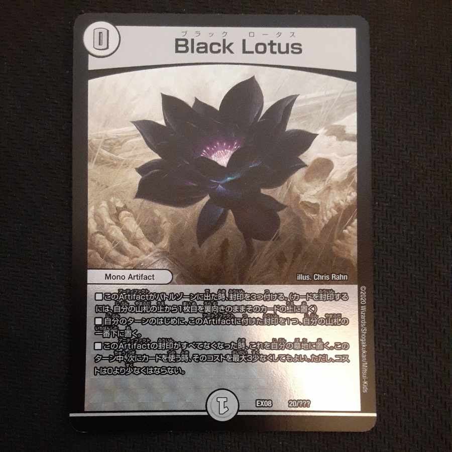 Black Lotus 20/?