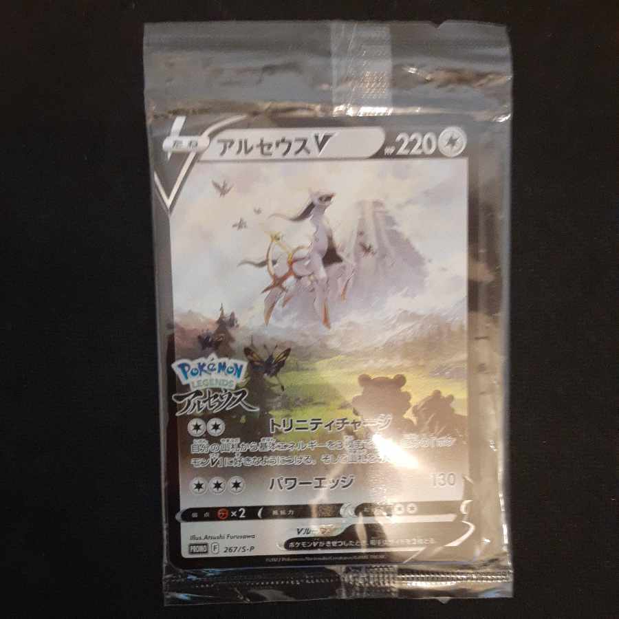 ArceusV Promo Unopened