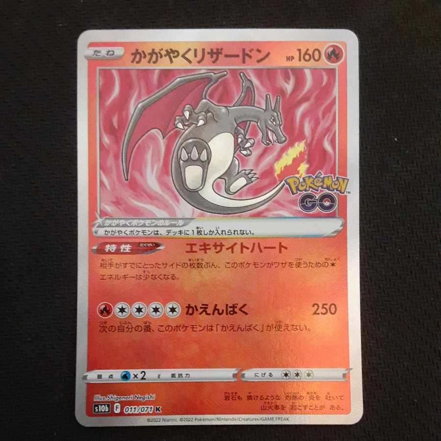 Kagayaku Charizard K 011/071