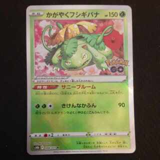 かがやくフシギバナ K 004/071