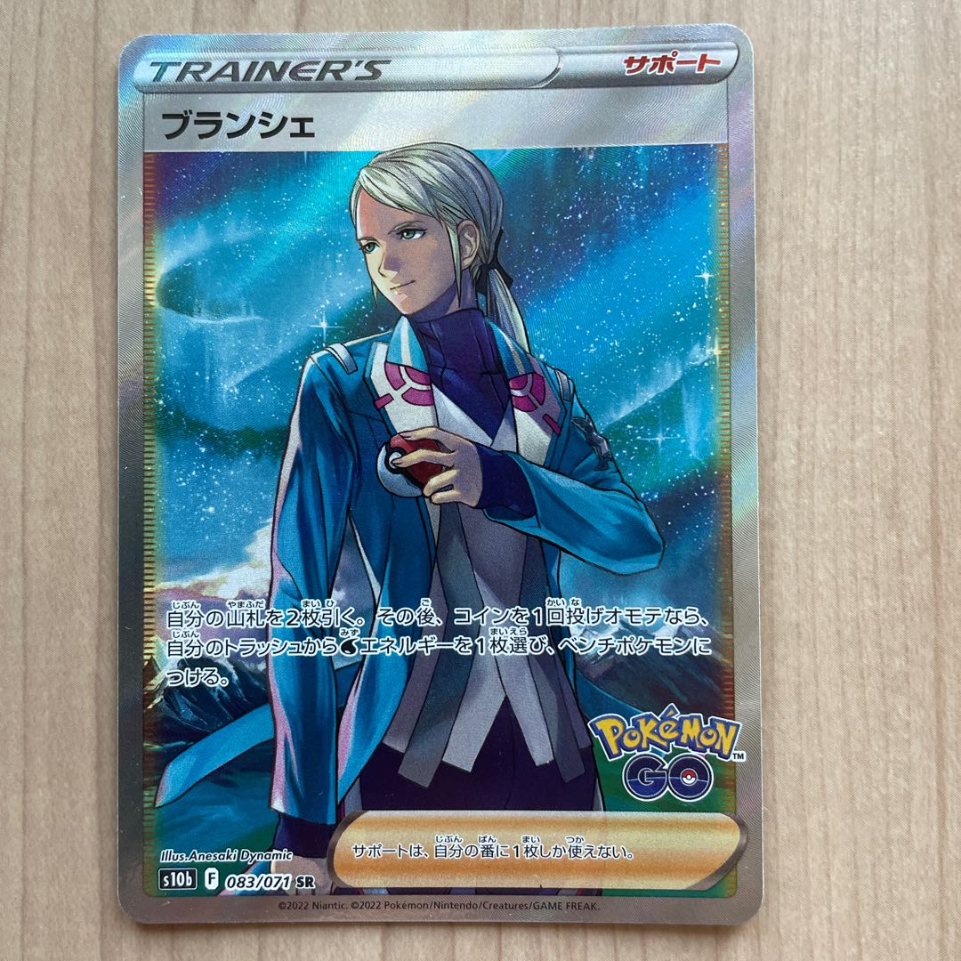 Blanche SR 083/071 1枚