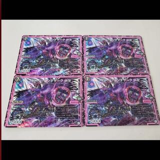 ジエンデザーク４枚