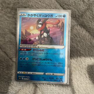 かがやくゲッコウガ K 026/067