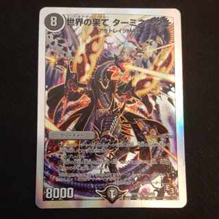 End of the World Terminator (Superdeck spec.) SR S5/S8