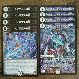 Spear of the Divine Pig British ROCK Spear of Tonginus