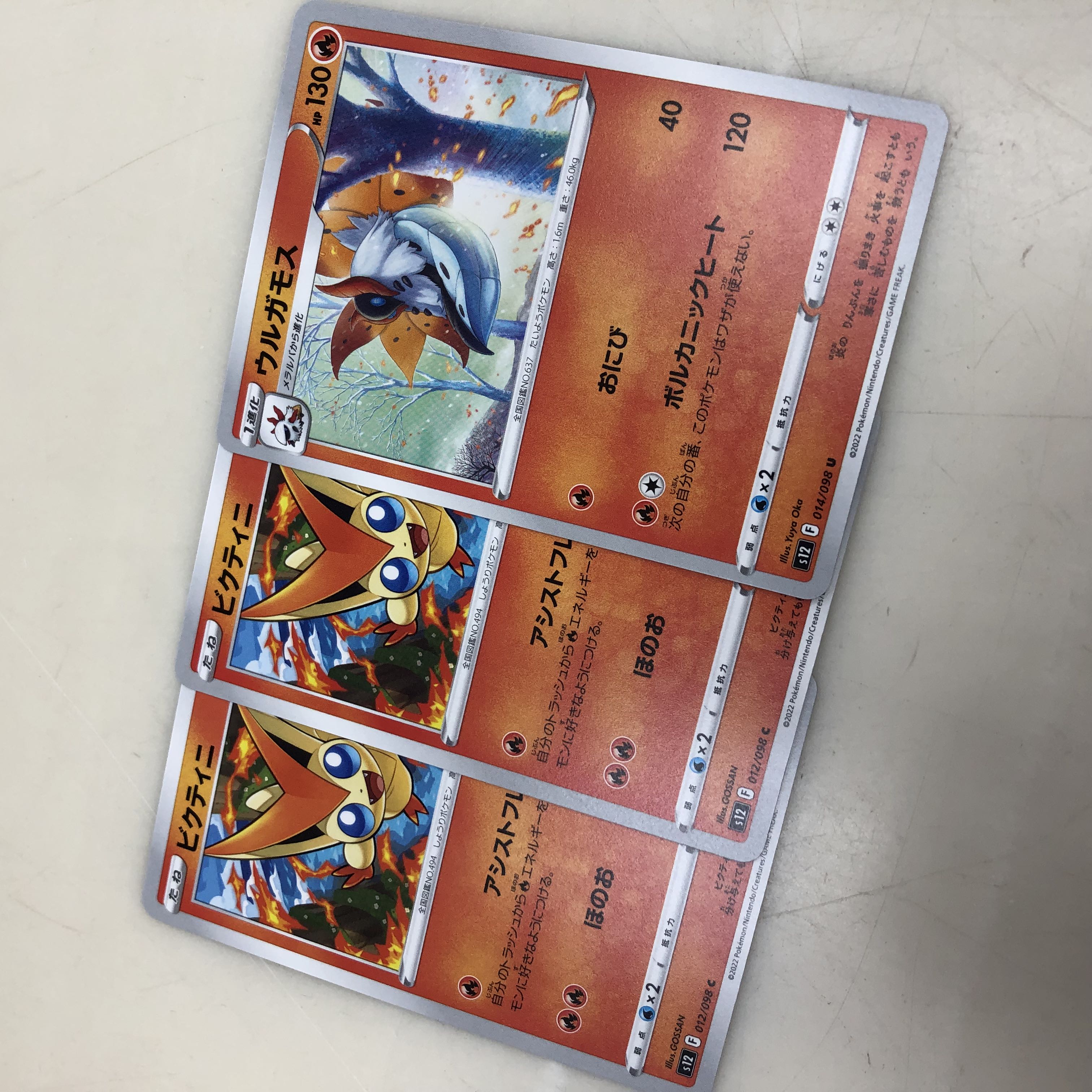 3 Pokémon cards, normal, for play.