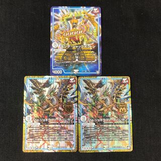 アバレガン2枚　キングジャックポットン1枚