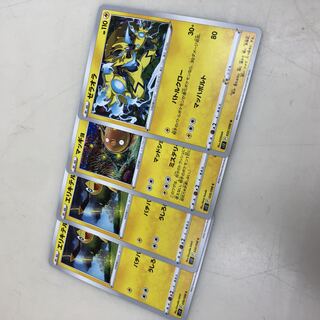 ポケモンカード ノーマル 4枚 プレイ用