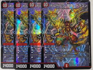 Bor Bianca Gu Ryuha Dragon SR 12/130