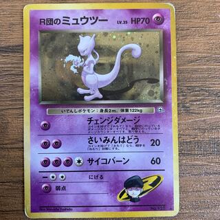 R団のミュウツーの通販 かずきんぐ（1295696675） | magi