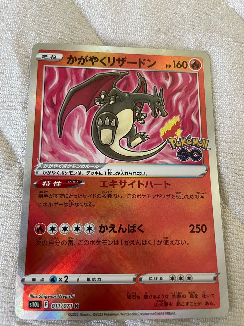 Lowest price! Kagayaku Charizard K 011/071