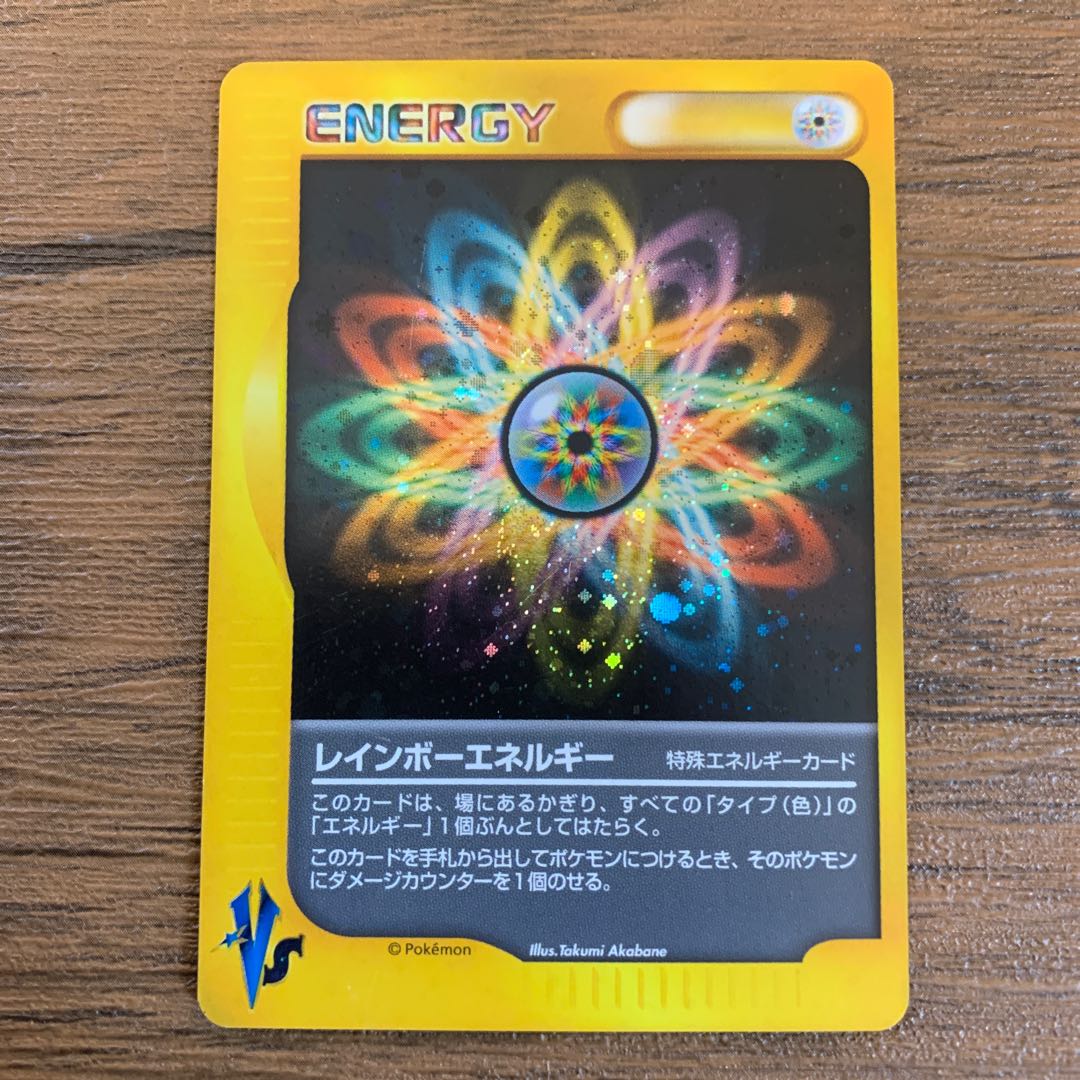 RainbowEnergy