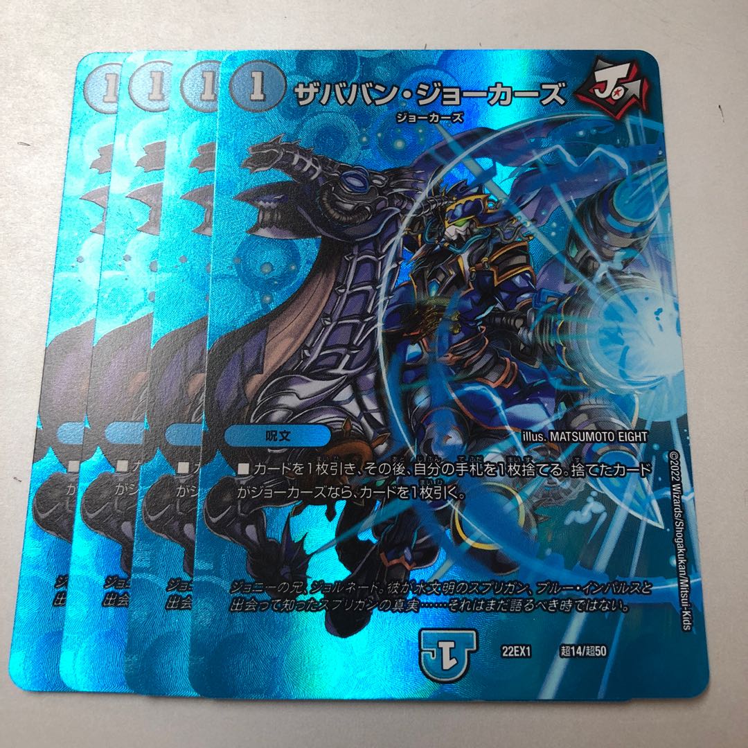 Xababan Jokers Psychic14/Psychic50 4 copies