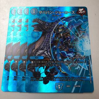 Xababan Jokers Psychic14/Psychic50 4 copies