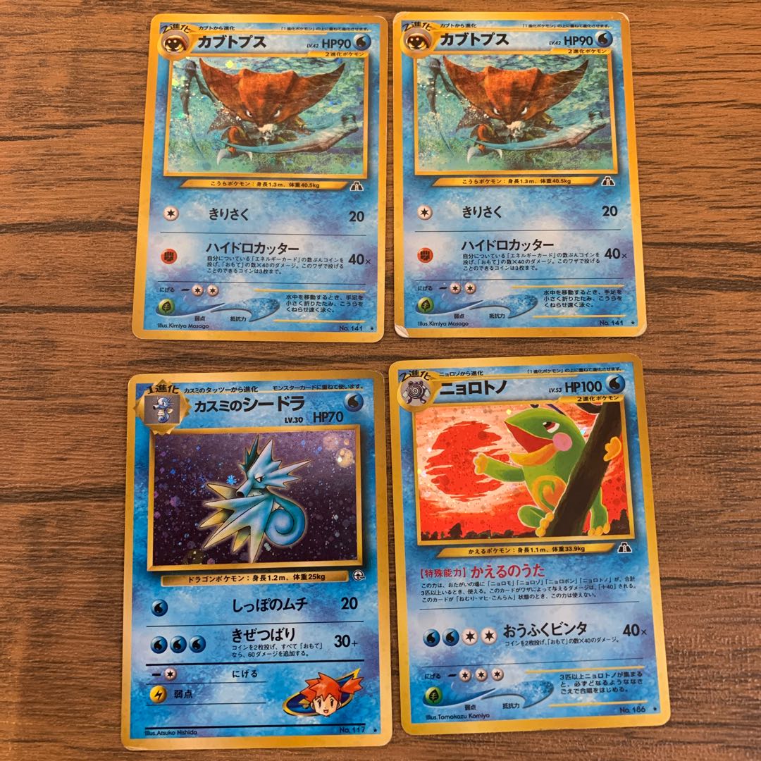 2 Kabutops Seadra Politoed in Kasumi