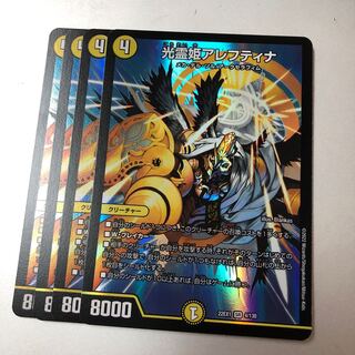 Aleftina, Princess of Light Spirit SR 4/130 4 pieces