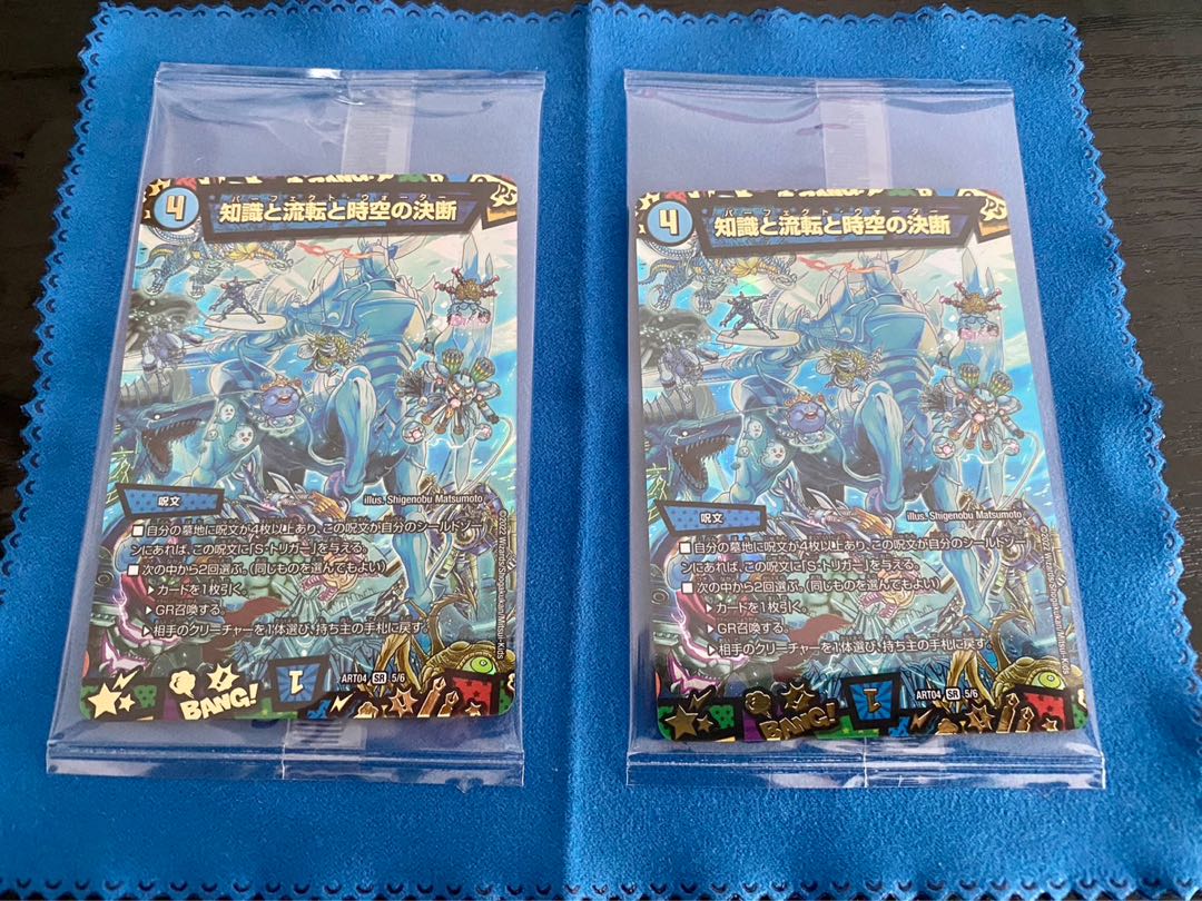 Knowledge, Flux, and Time-Space Decisions Divine Art