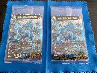 知識と流転と時空の決断 神アート