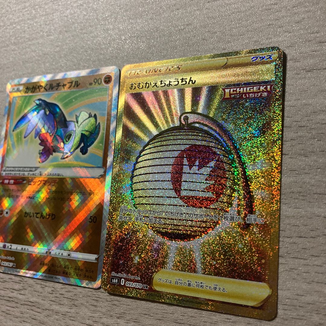 3000 Sale] Omukaechochin UR 093/070 Kagayaku HawluchaK