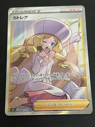 日曜日限定値下げ　カトレアsr おまけ付き