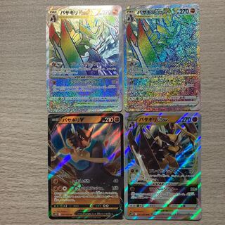 3000 Sale] Basagiri VSTAR HR 082/067 Basagiri 4 piece set