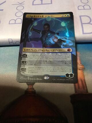 Teferi, Who Slows the Sunset expansion foil Setov edition